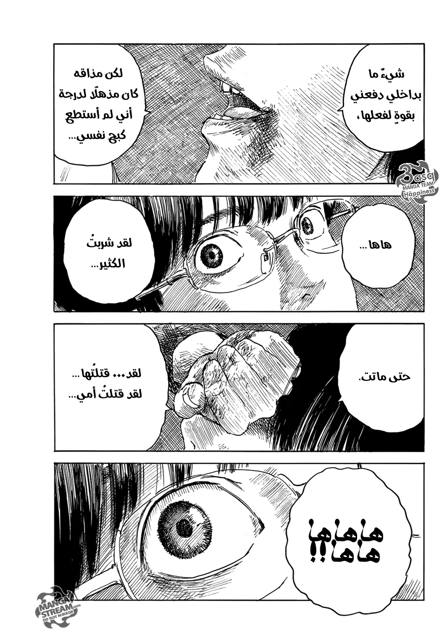 Read Happiness (Oshimi Shuzo) AR Manga Online