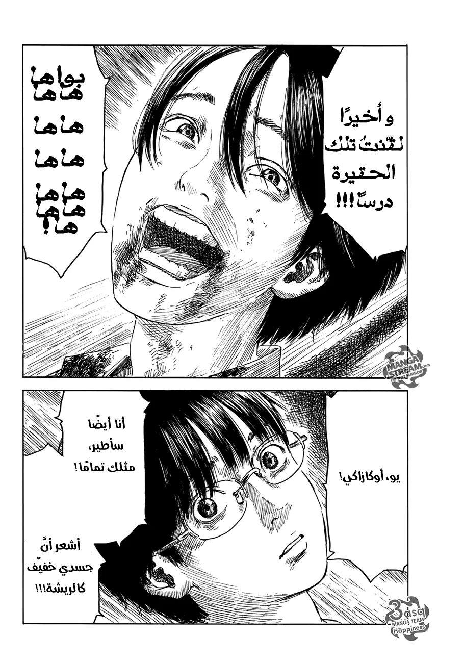 Read Happiness (Oshimi Shuzo) AR Manga Online