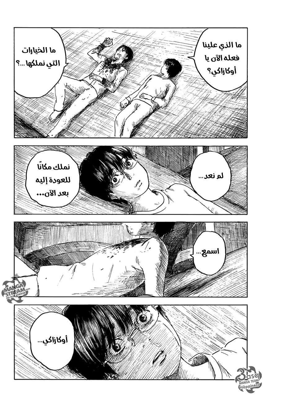 Read Happiness (Oshimi Shuzo) AR Manga Online