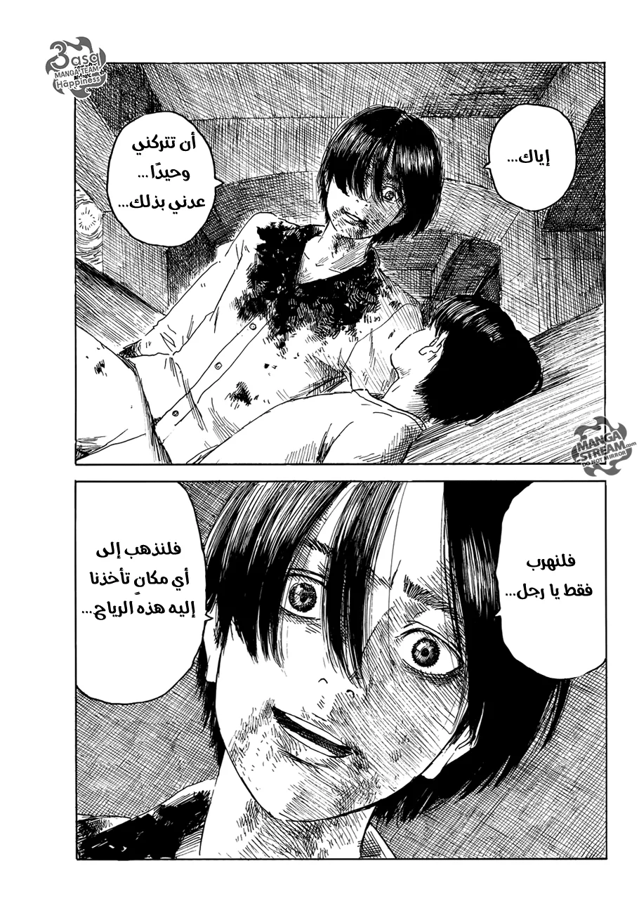 Read Happiness (Oshimi Shuzo) AR Manga Online