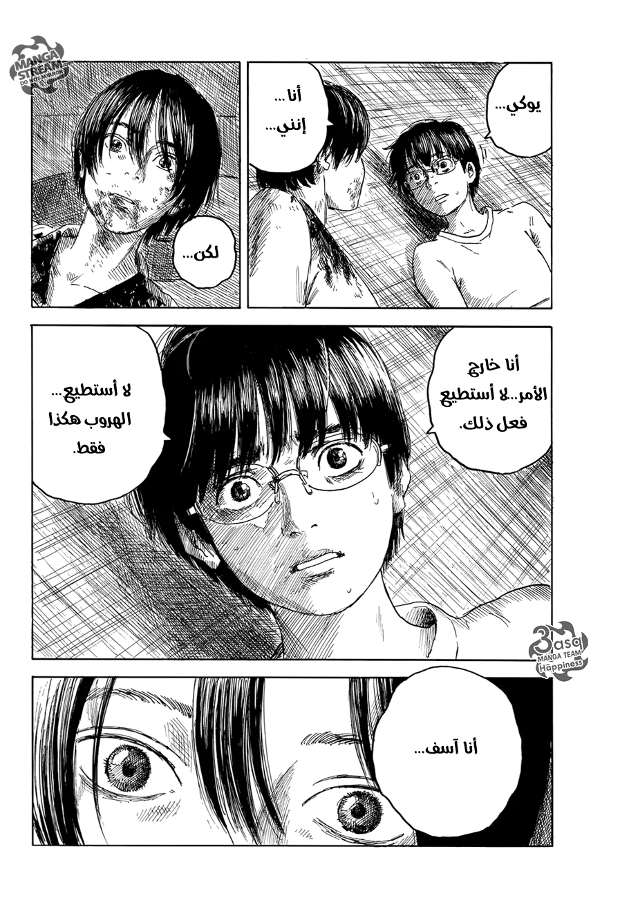 Read Happiness (Oshimi Shuzo) AR Manga Online