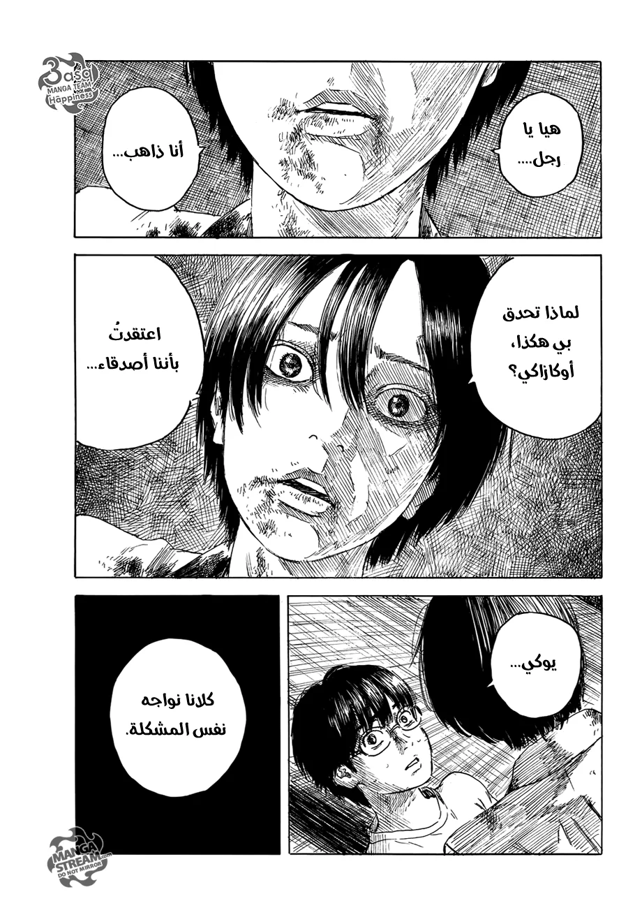 Read Happiness (Oshimi Shuzo) AR Manga Online