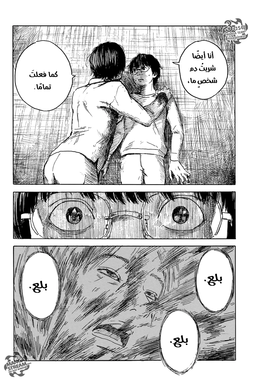 Read Happiness (Oshimi Shuzo) AR Manga Online