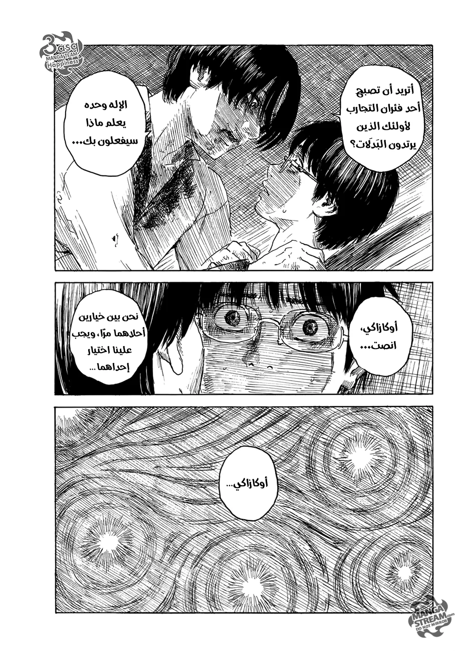 Read Happiness (Oshimi Shuzo) AR Manga Online