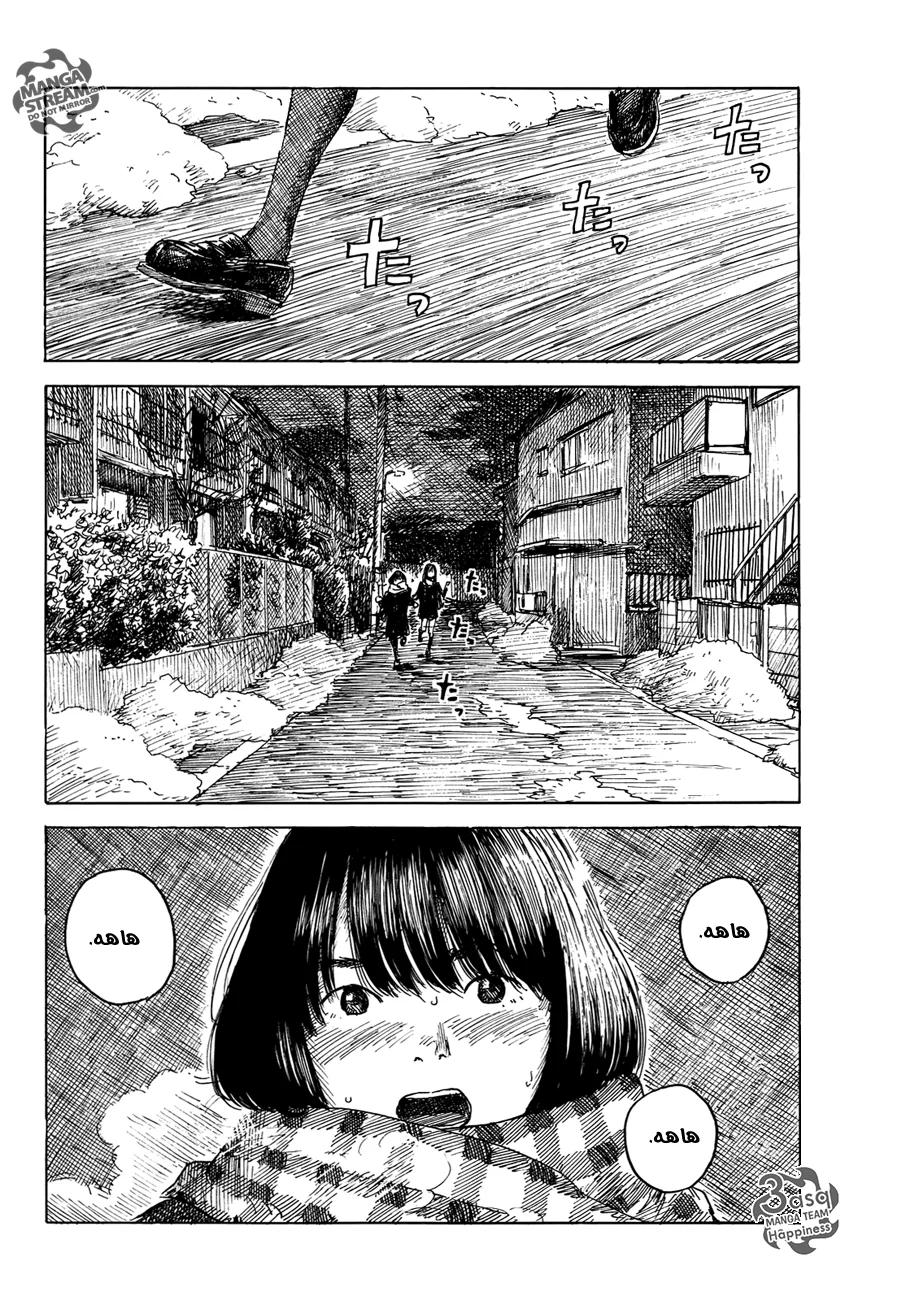 Read Happiness (Oshimi Shuzo) AR Manga Online