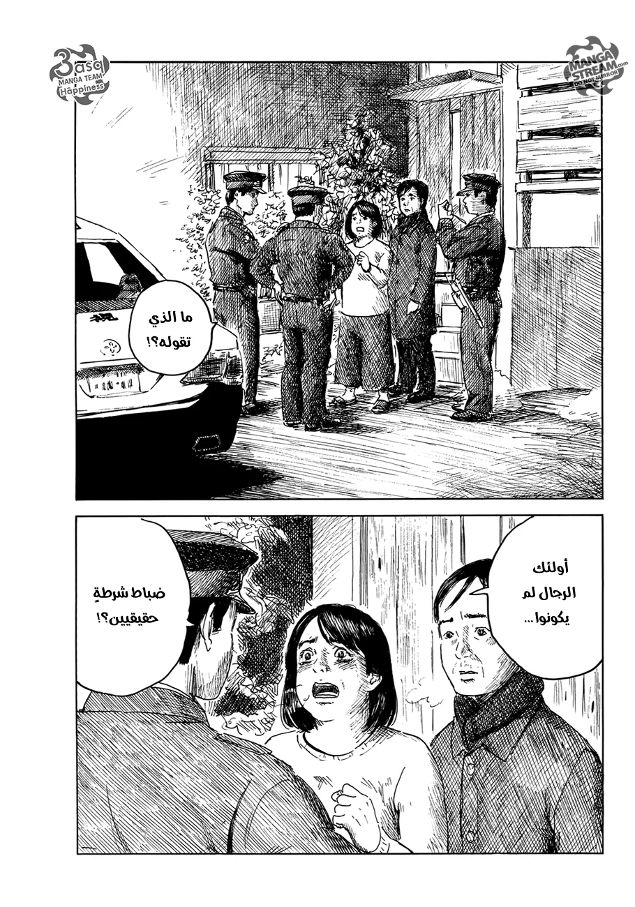 Read Happiness (Oshimi Shuzo) AR Manga Online