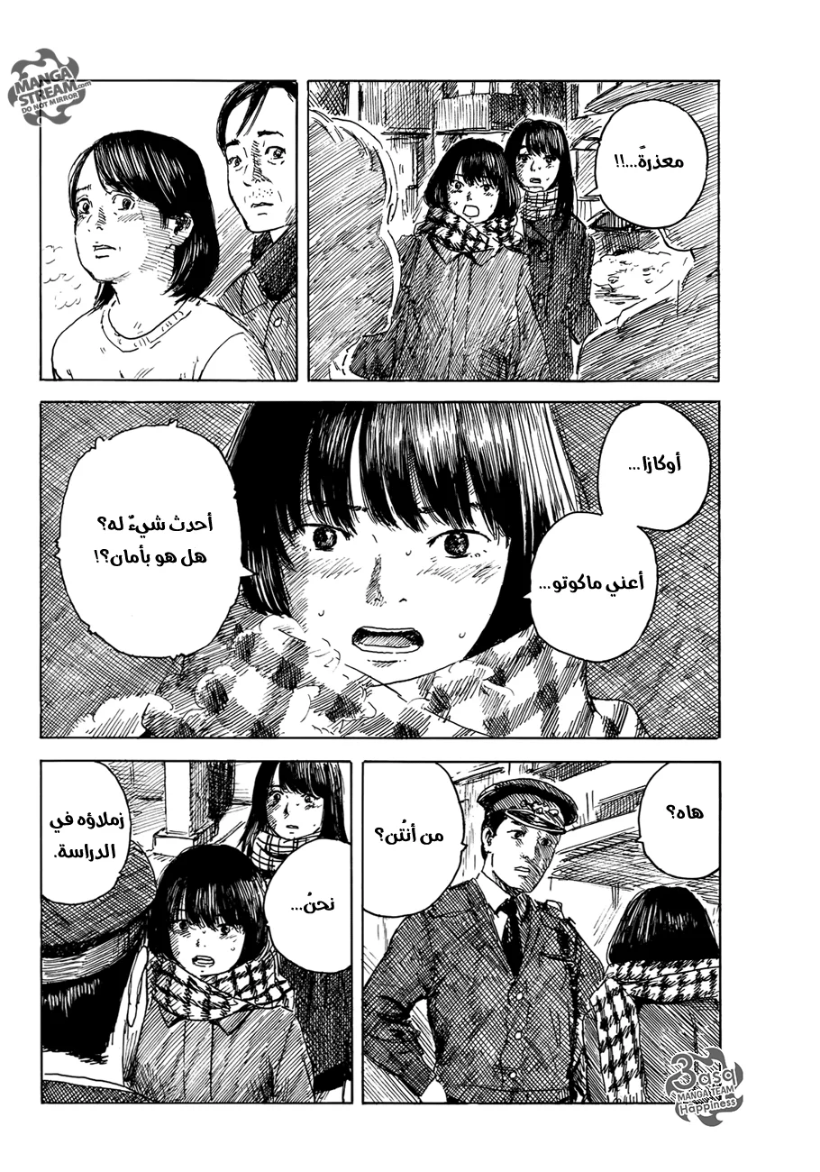 Read Happiness (Oshimi Shuzo) AR Manga Online
