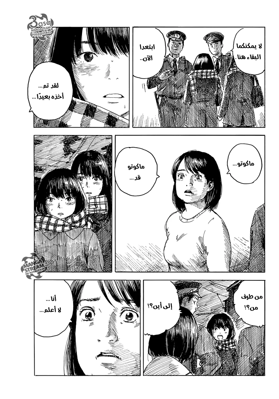 Read Happiness (Oshimi Shuzo) AR Manga Online