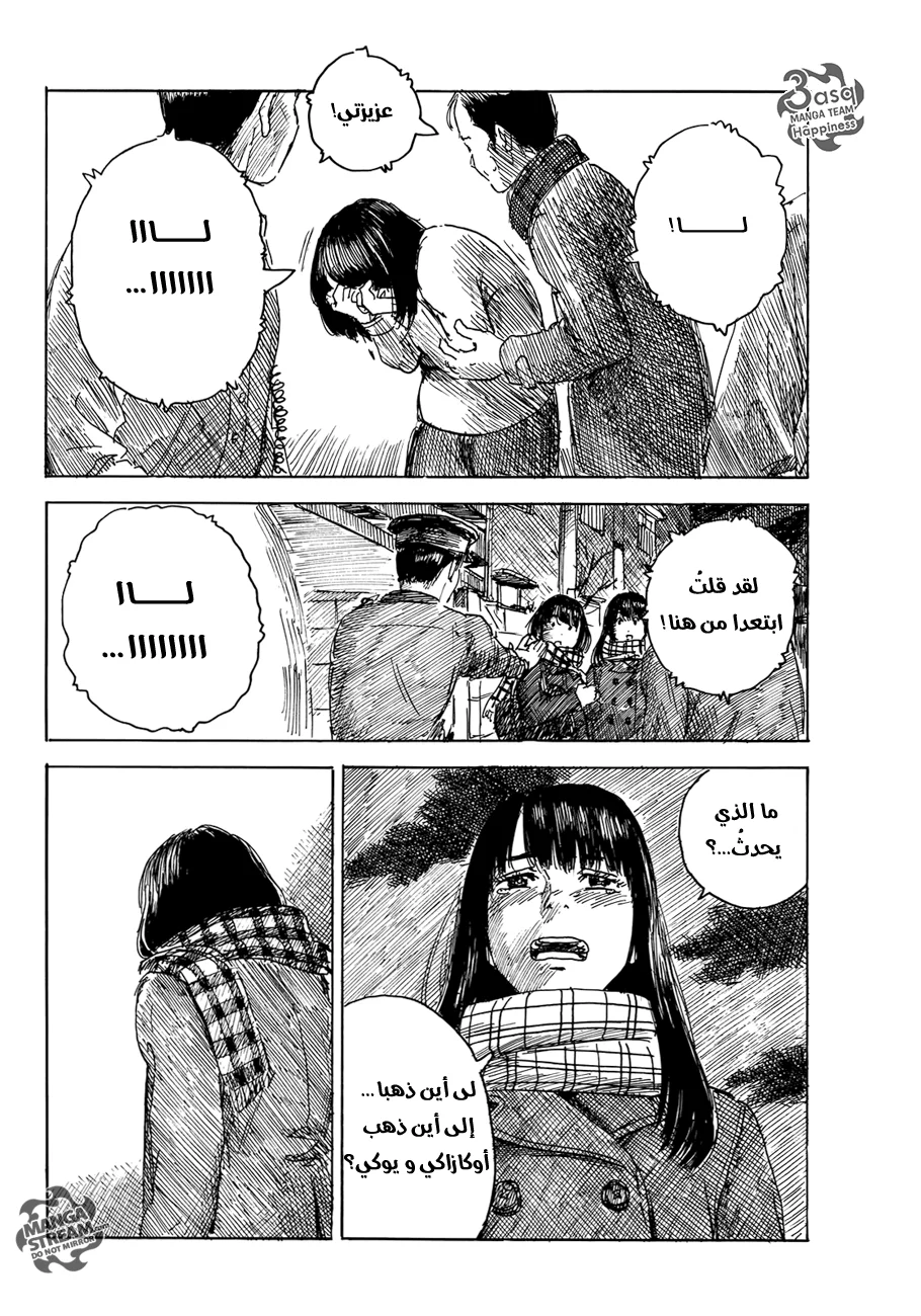 Read Happiness (Oshimi Shuzo) AR Manga Online