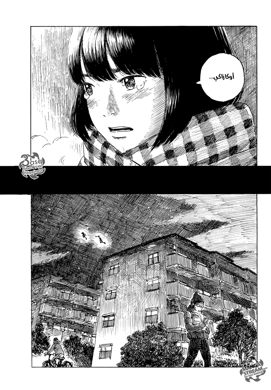 Read Happiness (Oshimi Shuzo) AR Manga Online