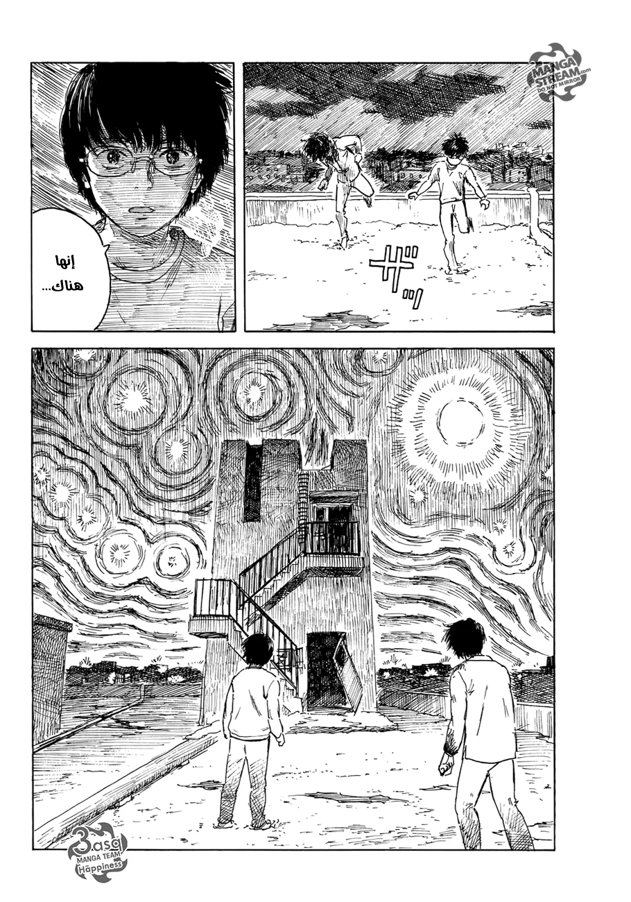 Read Happiness (Oshimi Shuzo) AR Manga Online