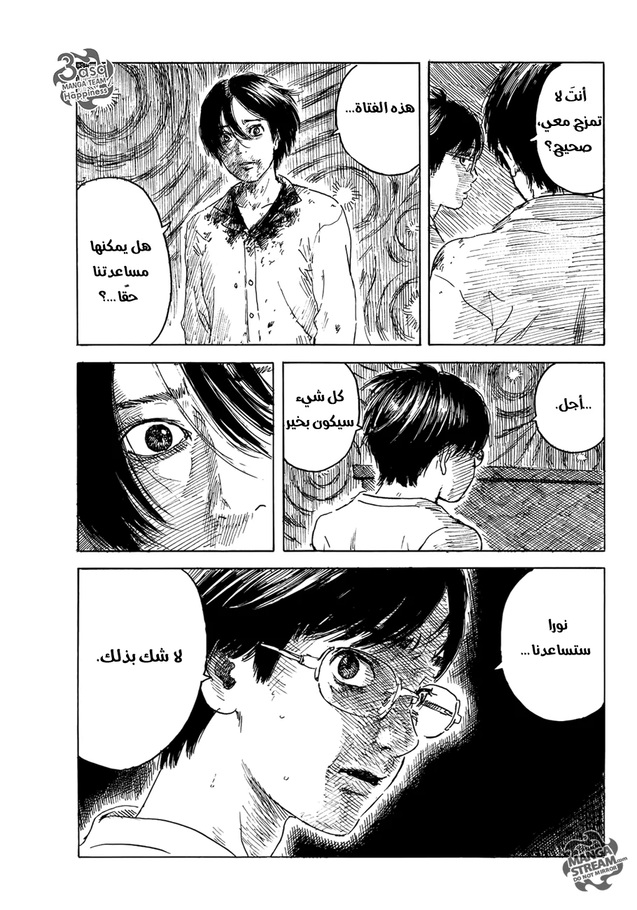 Read Happiness (Oshimi Shuzo) AR Manga Online