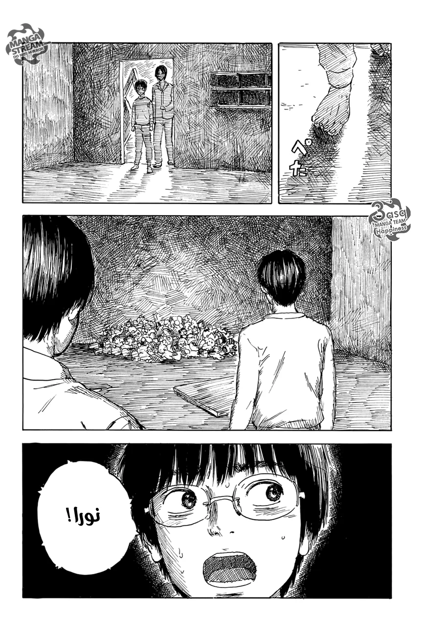 Read Happiness (Oshimi Shuzo) AR Manga Online