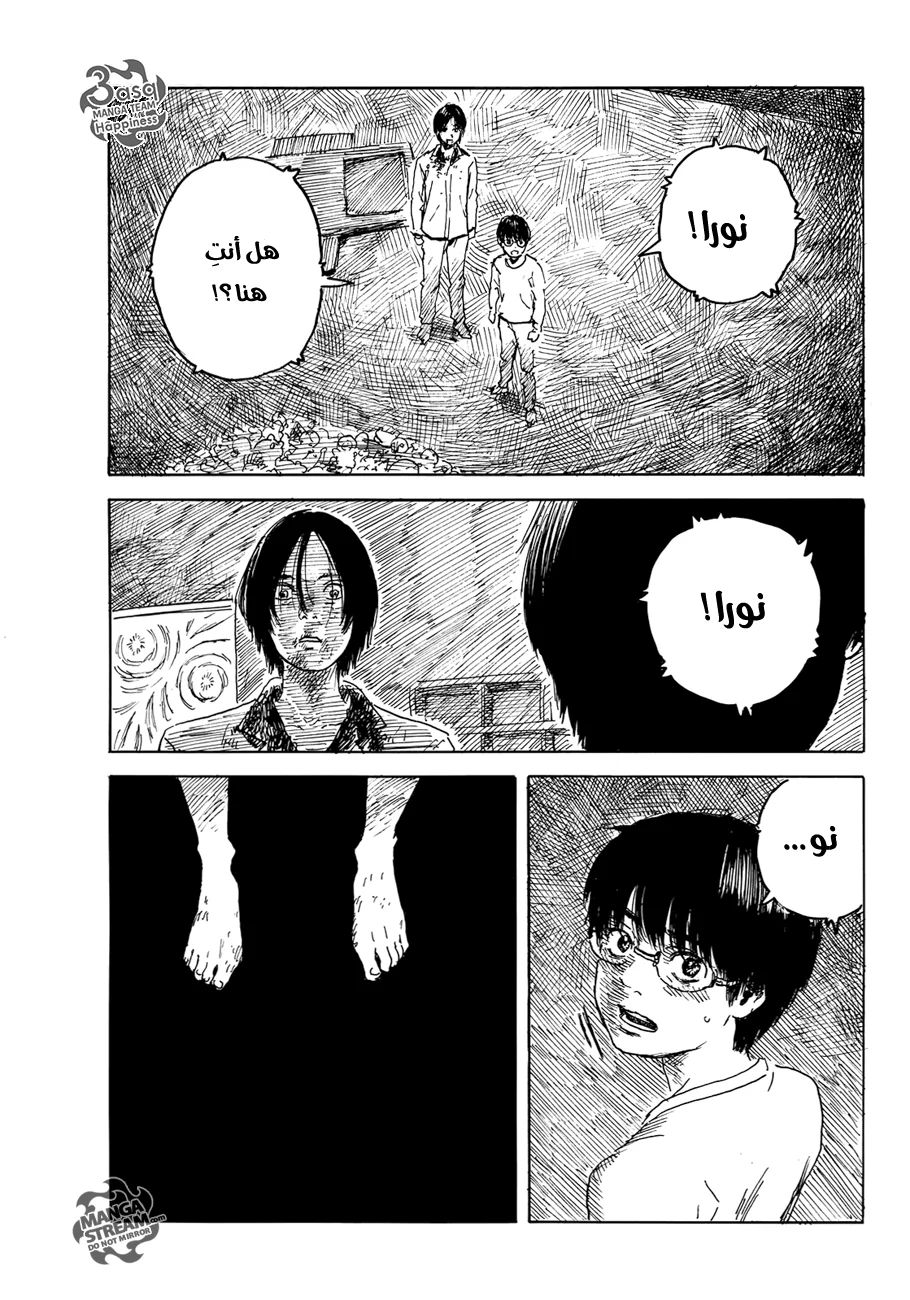 Read Happiness (Oshimi Shuzo) AR Manga Online
