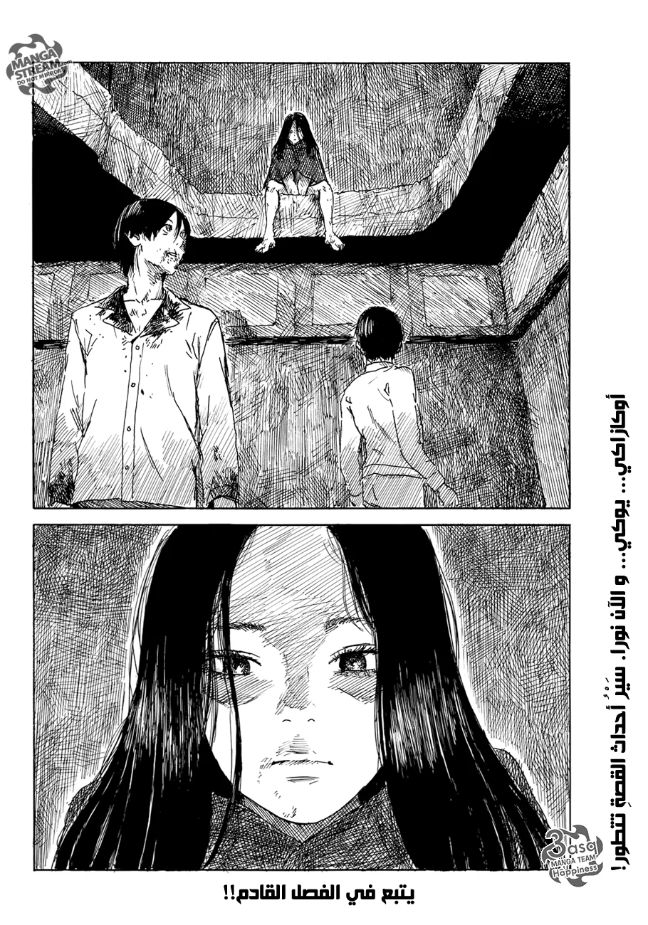 Read Happiness (Oshimi Shuzo) AR Manga Online