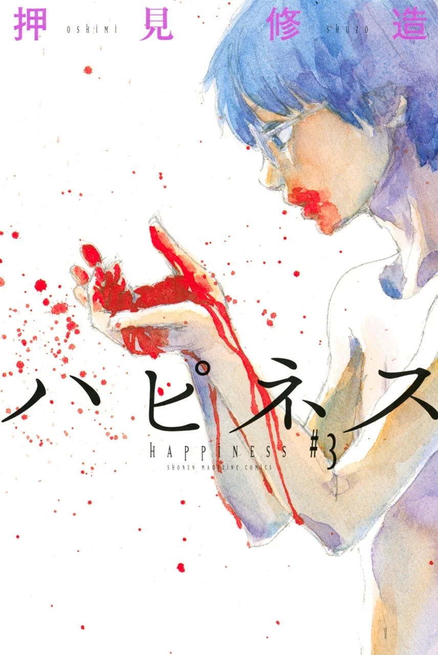 Read Happiness (Oshimi Shuzo) AR Manga Online