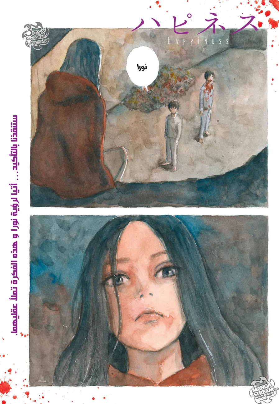Read Happiness (Oshimi Shuzo) AR Manga Online