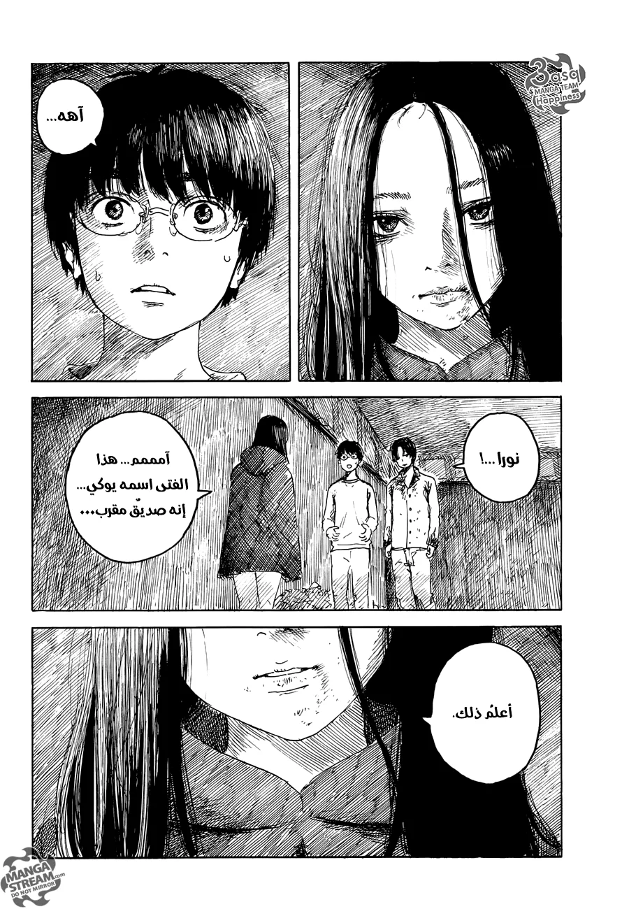 Read Happiness (Oshimi Shuzo) AR Manga Online