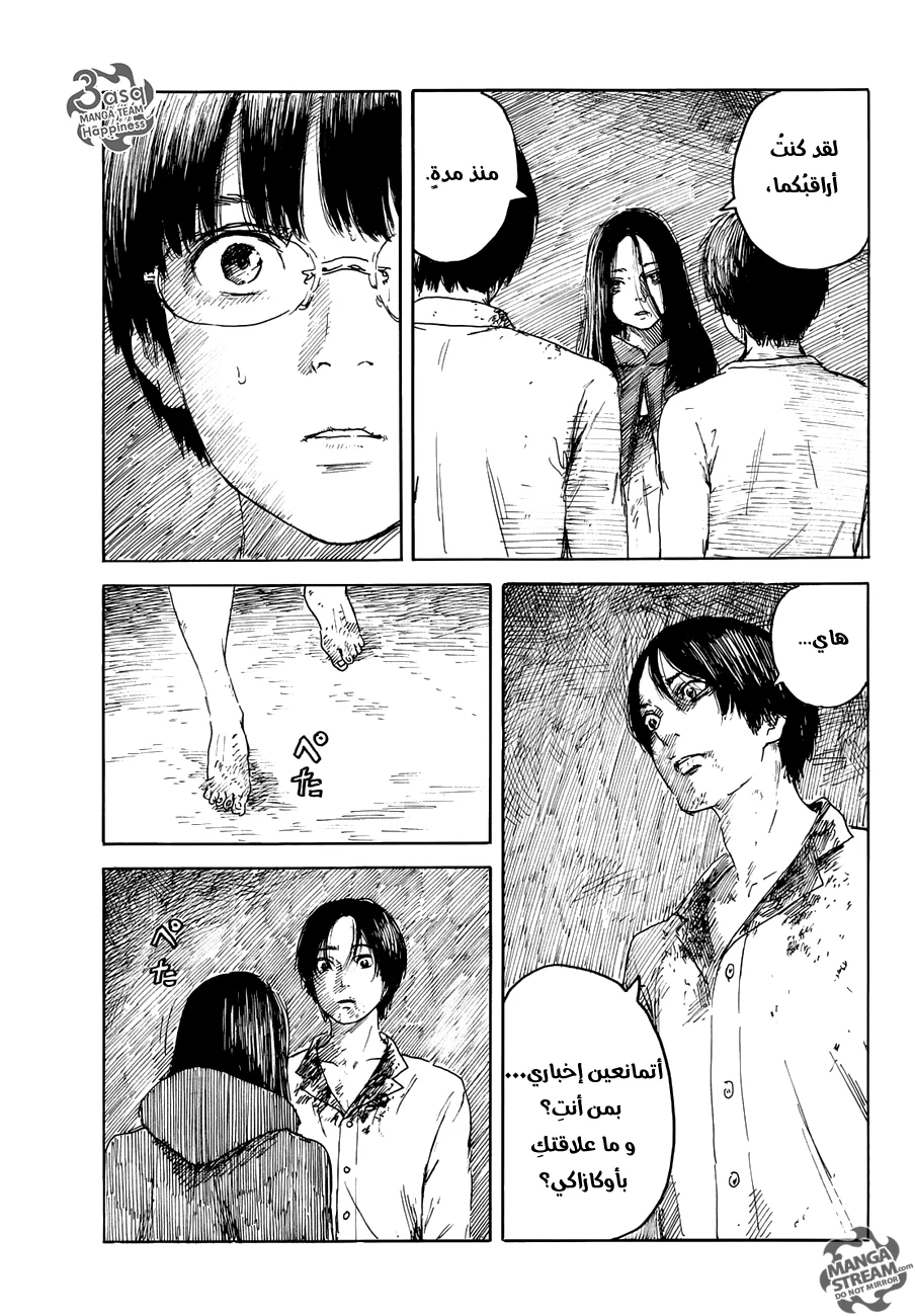Read Happiness (Oshimi Shuzo) AR Manga Online