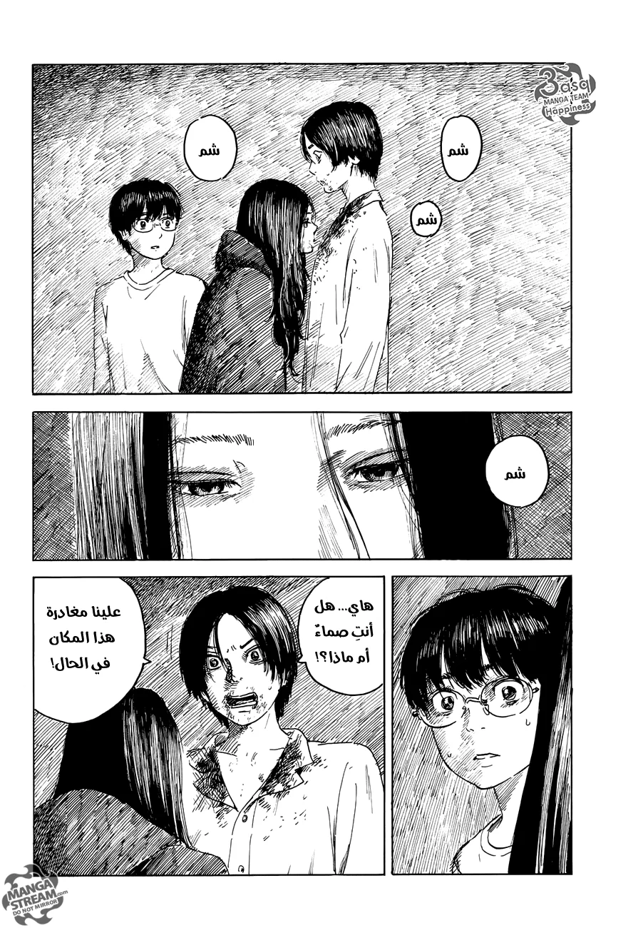 Read Happiness (Oshimi Shuzo) AR Manga Online