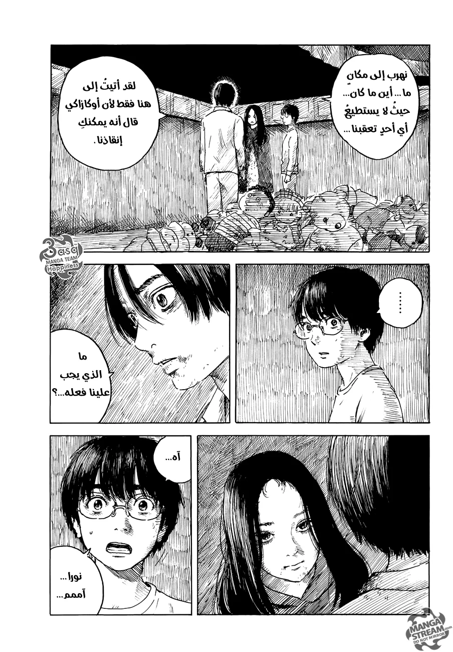 Read Happiness (Oshimi Shuzo) AR Manga Online
