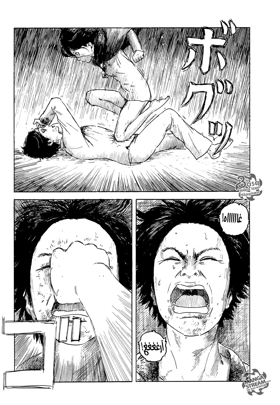 Read Happiness (Oshimi Shuzo) AR Manga Online