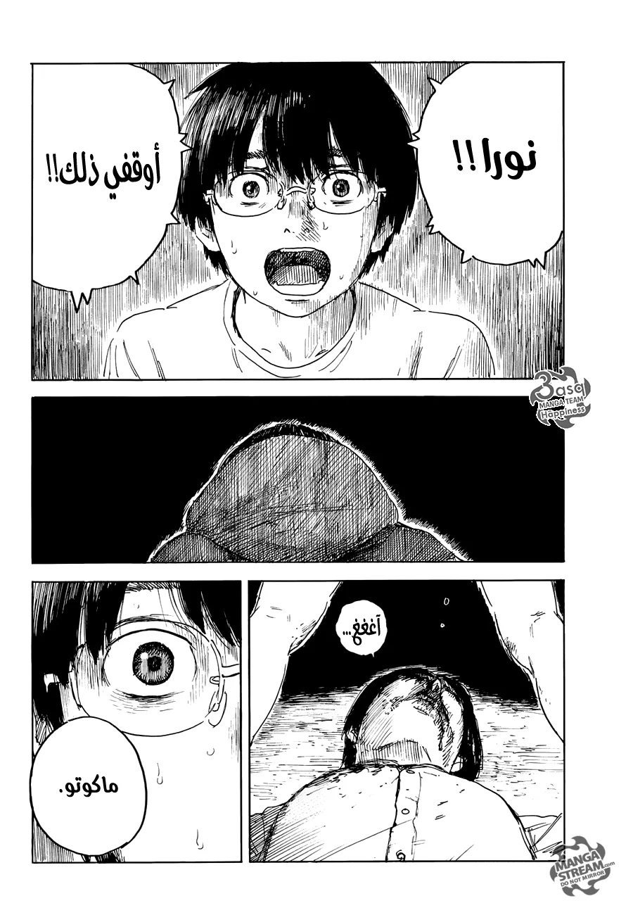 Read Happiness (Oshimi Shuzo) AR Manga Online