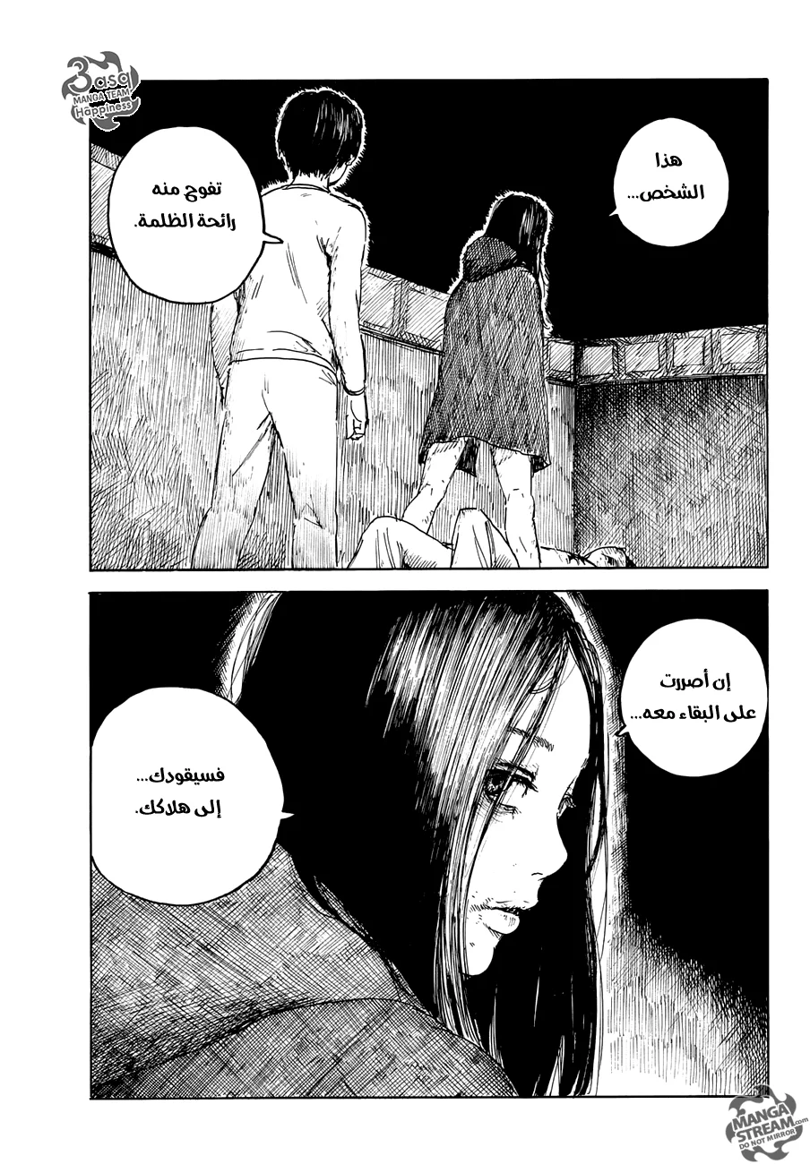 Read Happiness (Oshimi Shuzo) AR Manga Online