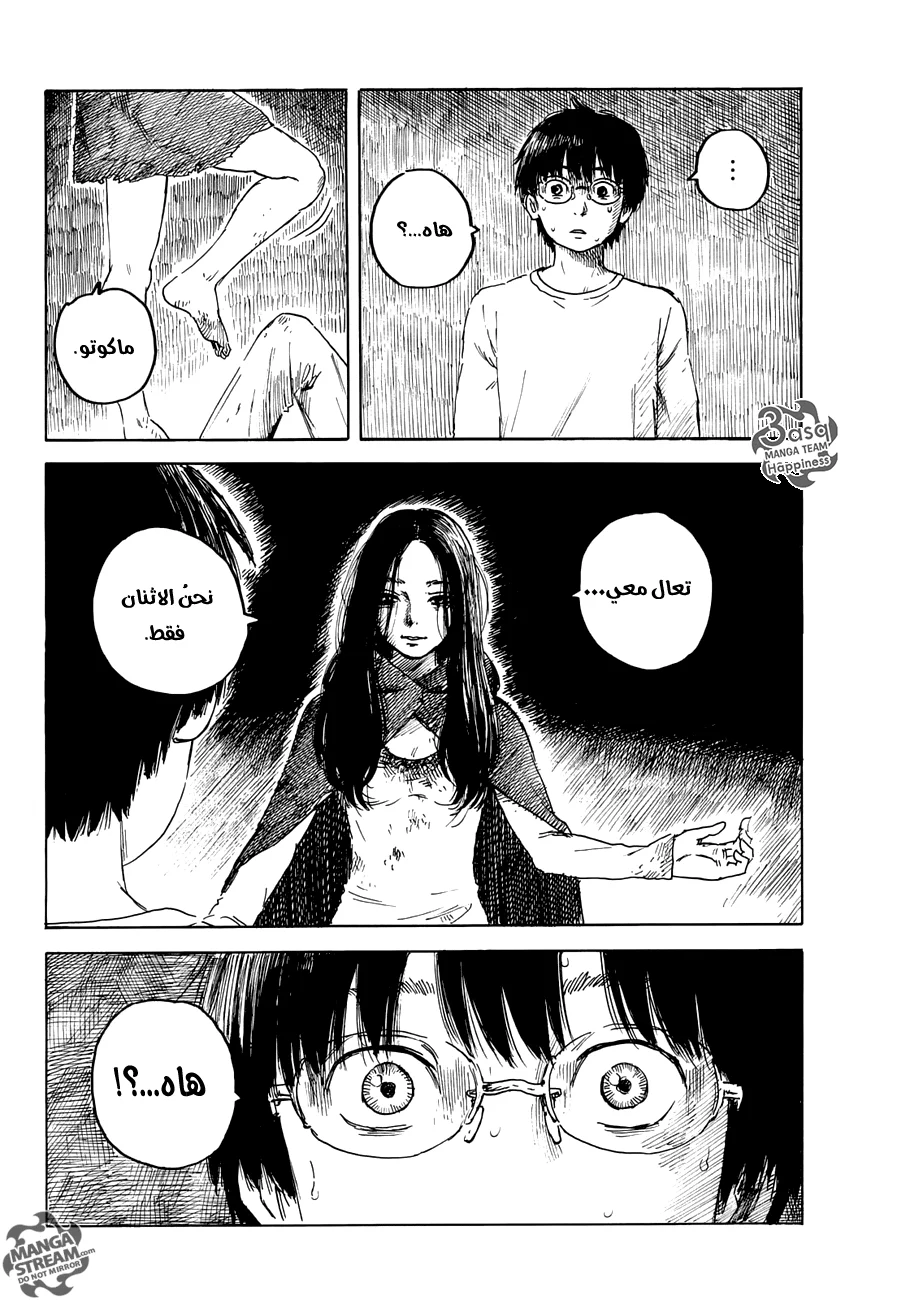 Read Happiness (Oshimi Shuzo) AR Manga Online