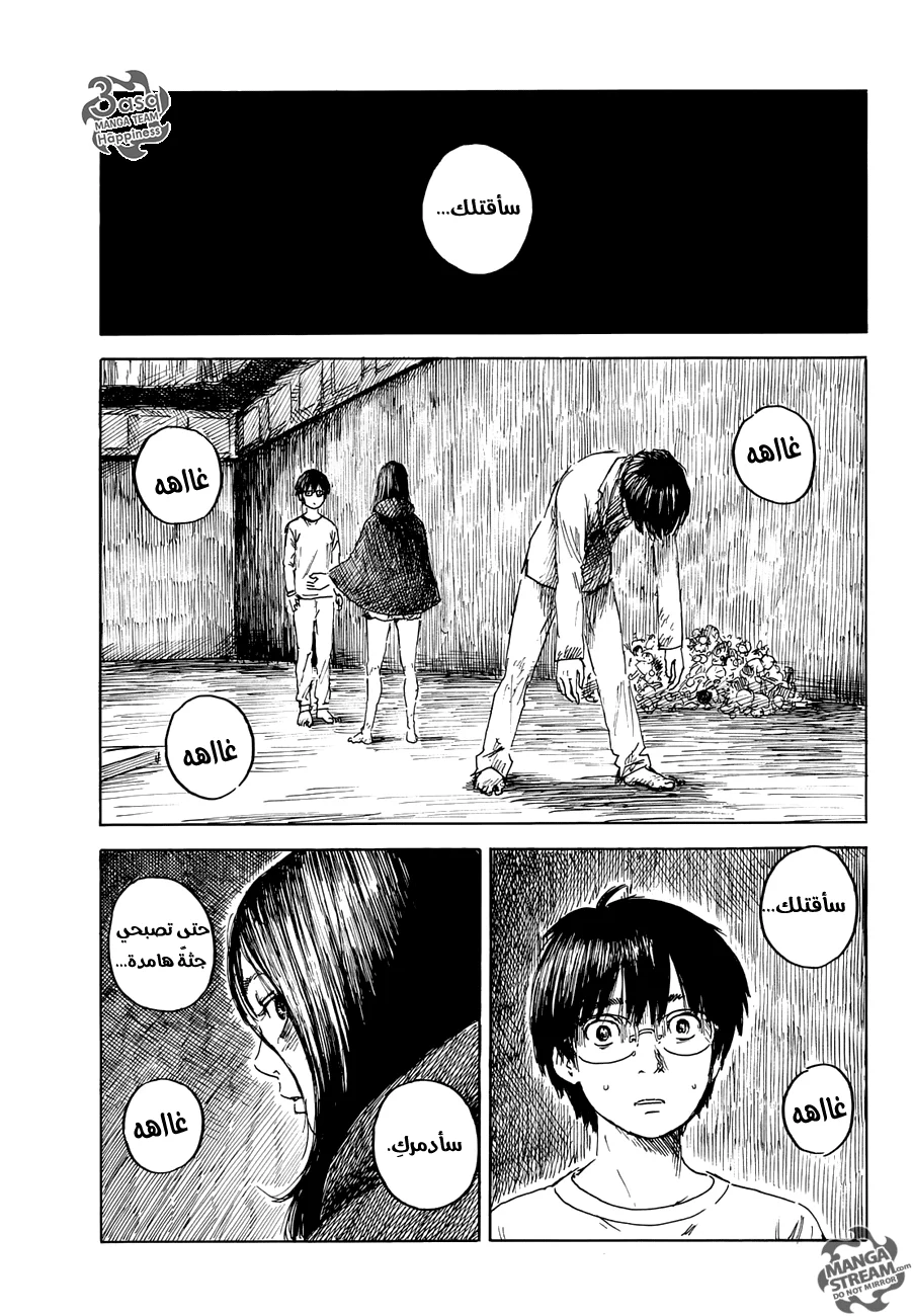 Read Happiness (Oshimi Shuzo) AR Manga Online