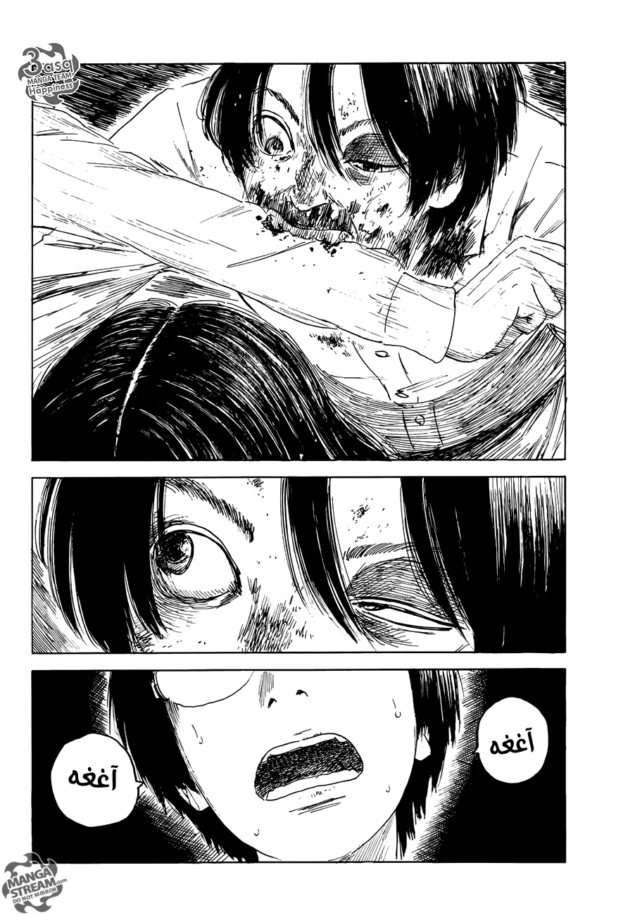 Read Happiness (Oshimi Shuzo) AR Manga Online