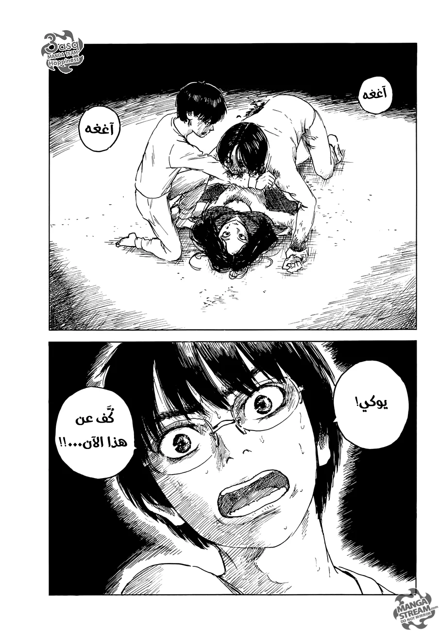Read Happiness (Oshimi Shuzo) AR Manga Online