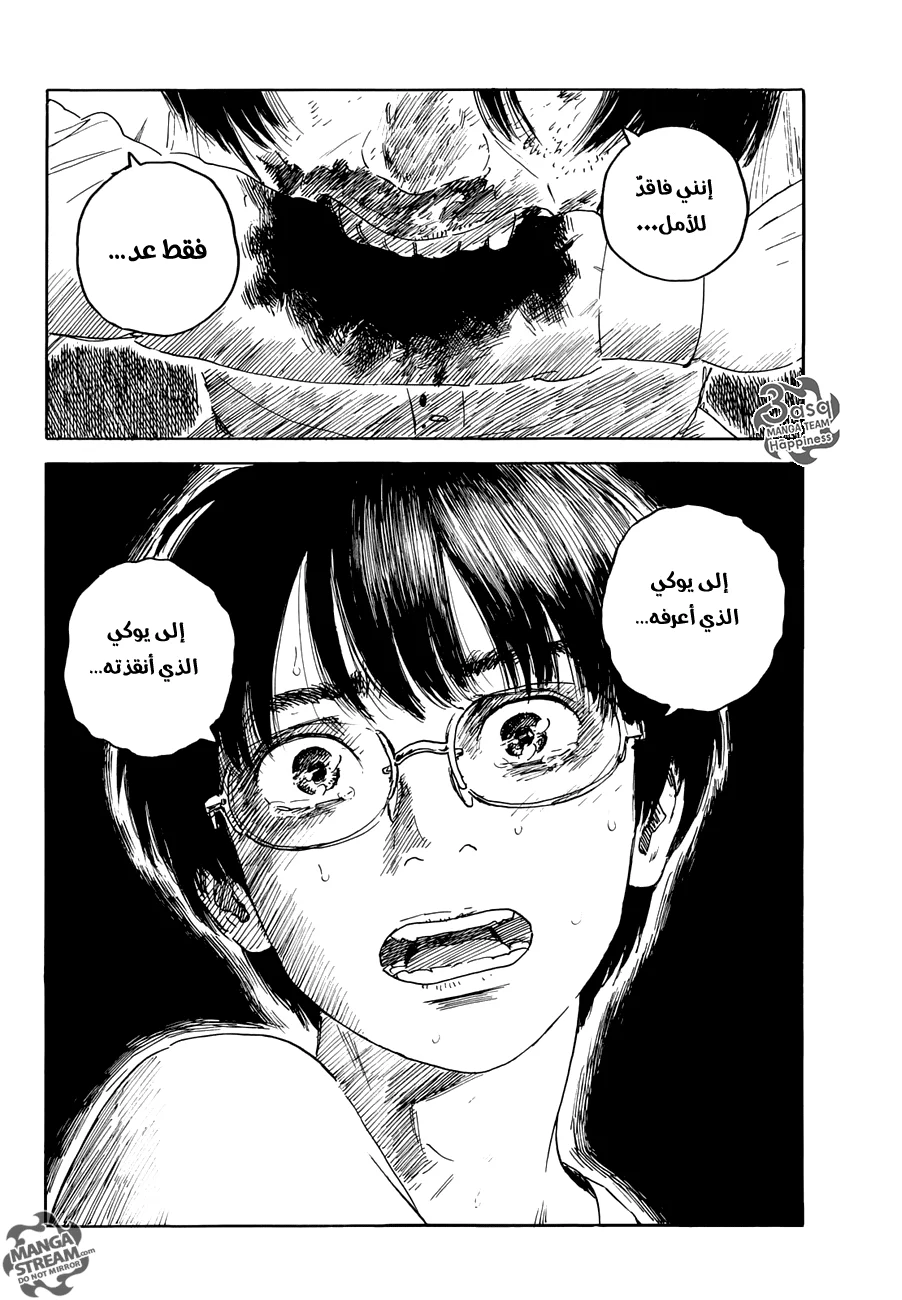 Read Happiness (Oshimi Shuzo) AR Manga Online