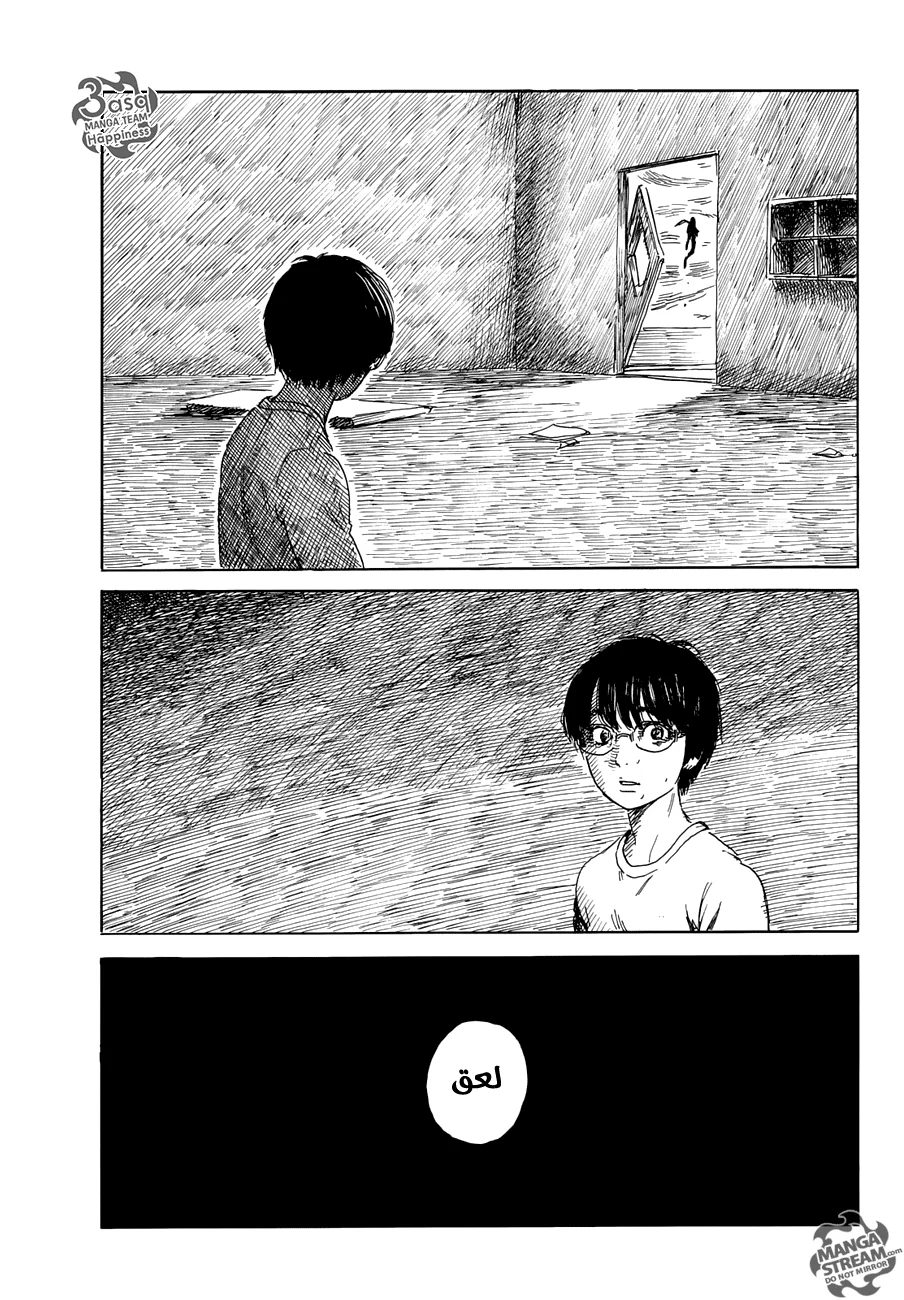 Read Happiness (Oshimi Shuzo) AR Manga Online
