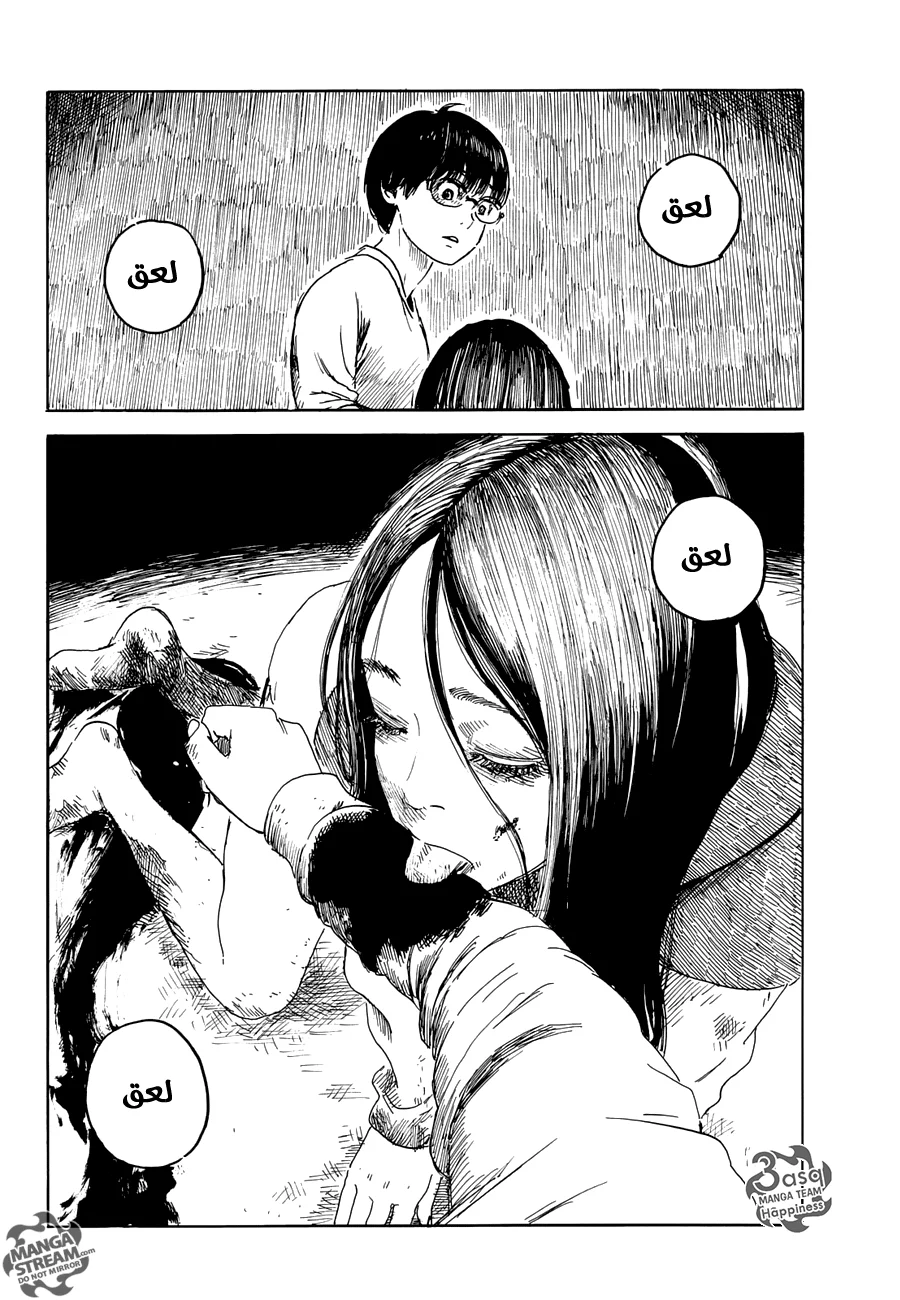 Read Happiness (Oshimi Shuzo) AR Manga Online