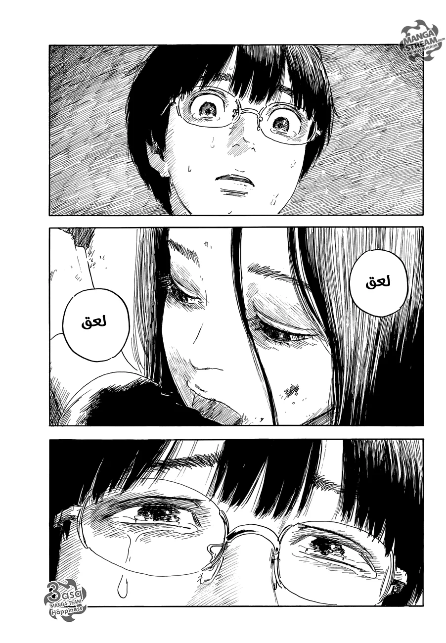 Read Happiness (Oshimi Shuzo) AR Manga Online