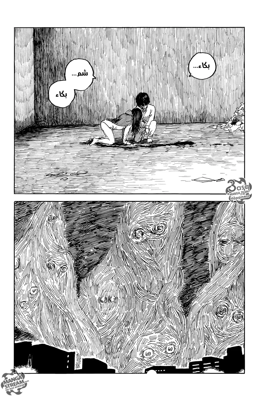Read Happiness (Oshimi Shuzo) AR Manga Online