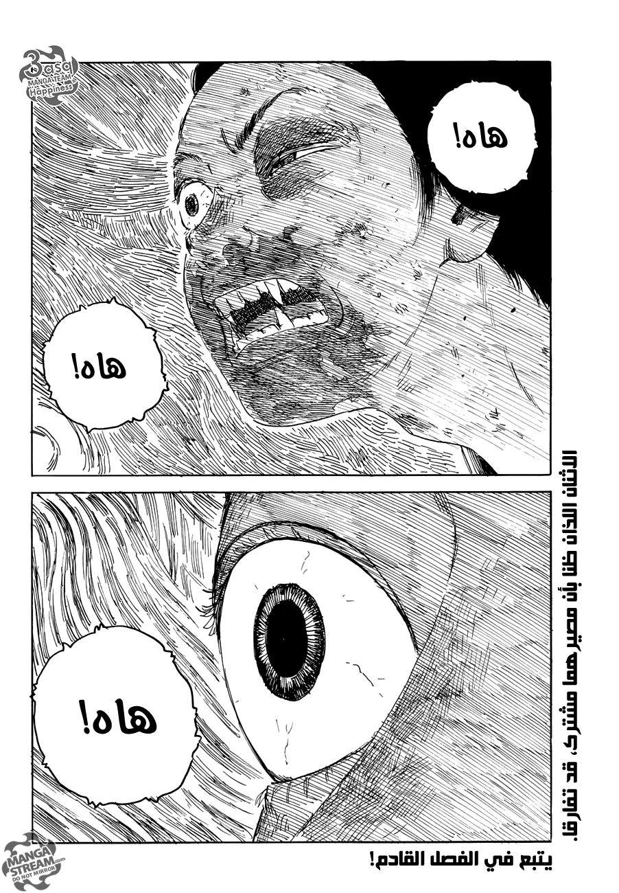 Read Happiness (Oshimi Shuzo) AR Manga Online