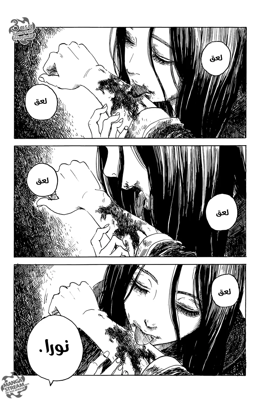 Read Happiness (Oshimi Shuzo) AR Manga Online