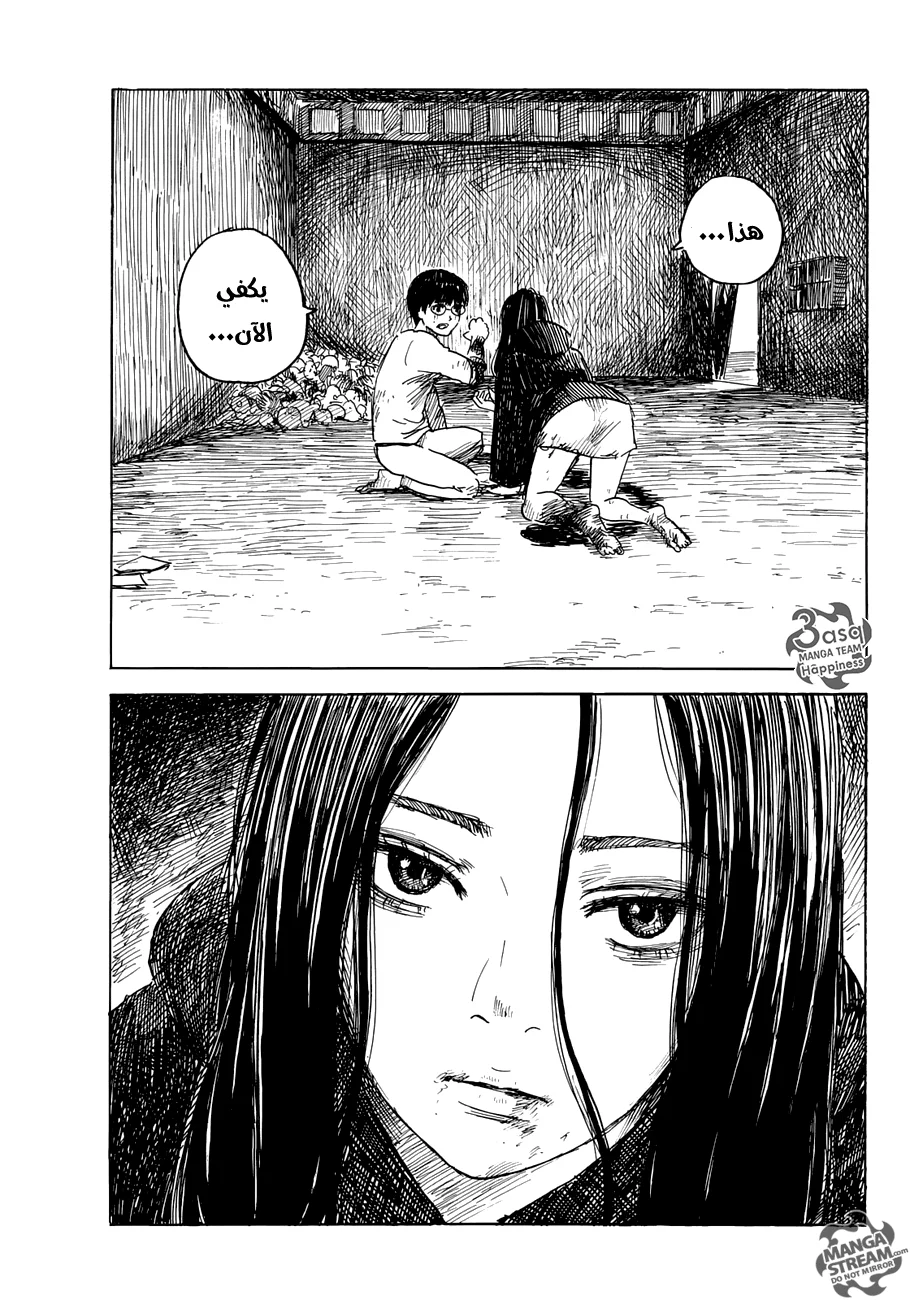 Read Happiness (Oshimi Shuzo) AR Manga Online