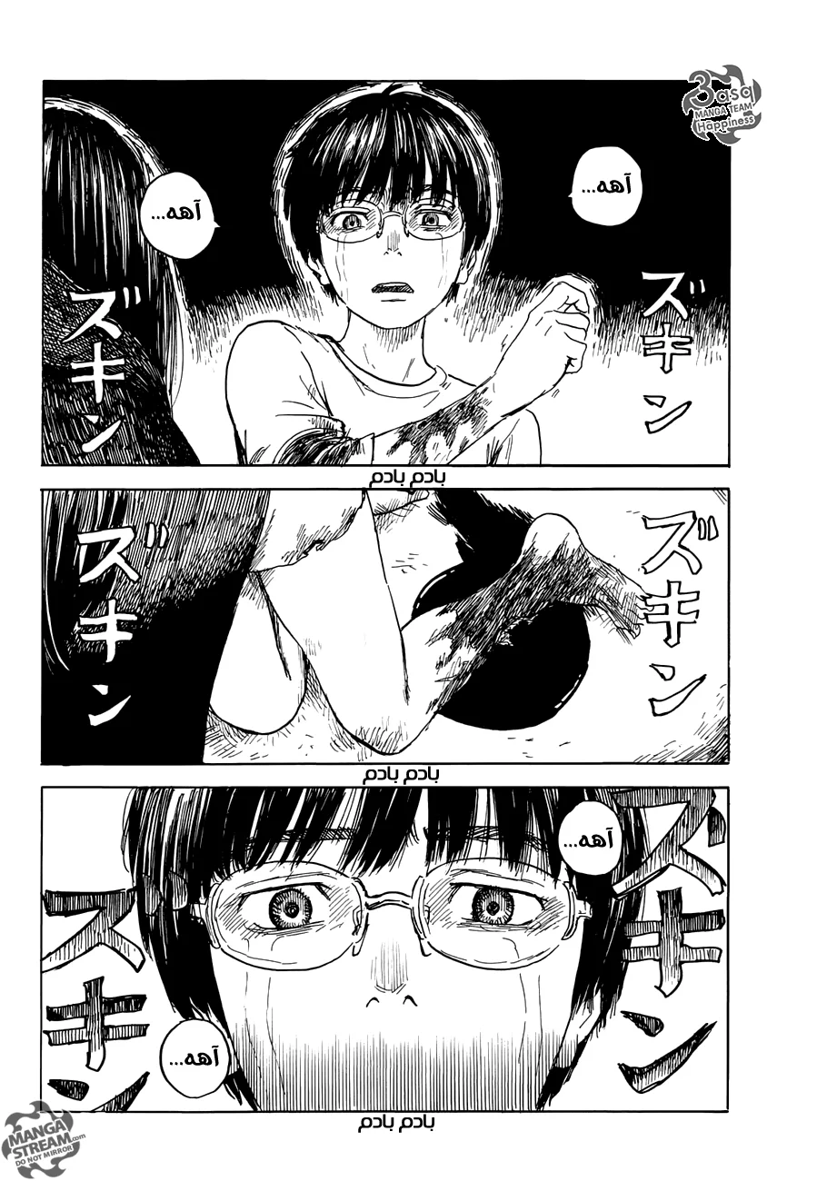 Read Happiness (Oshimi Shuzo) AR Manga Online