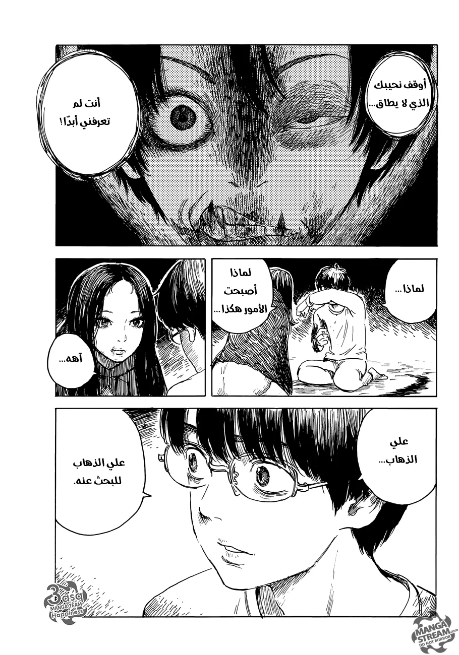 Read Happiness (Oshimi Shuzo) AR Manga Online