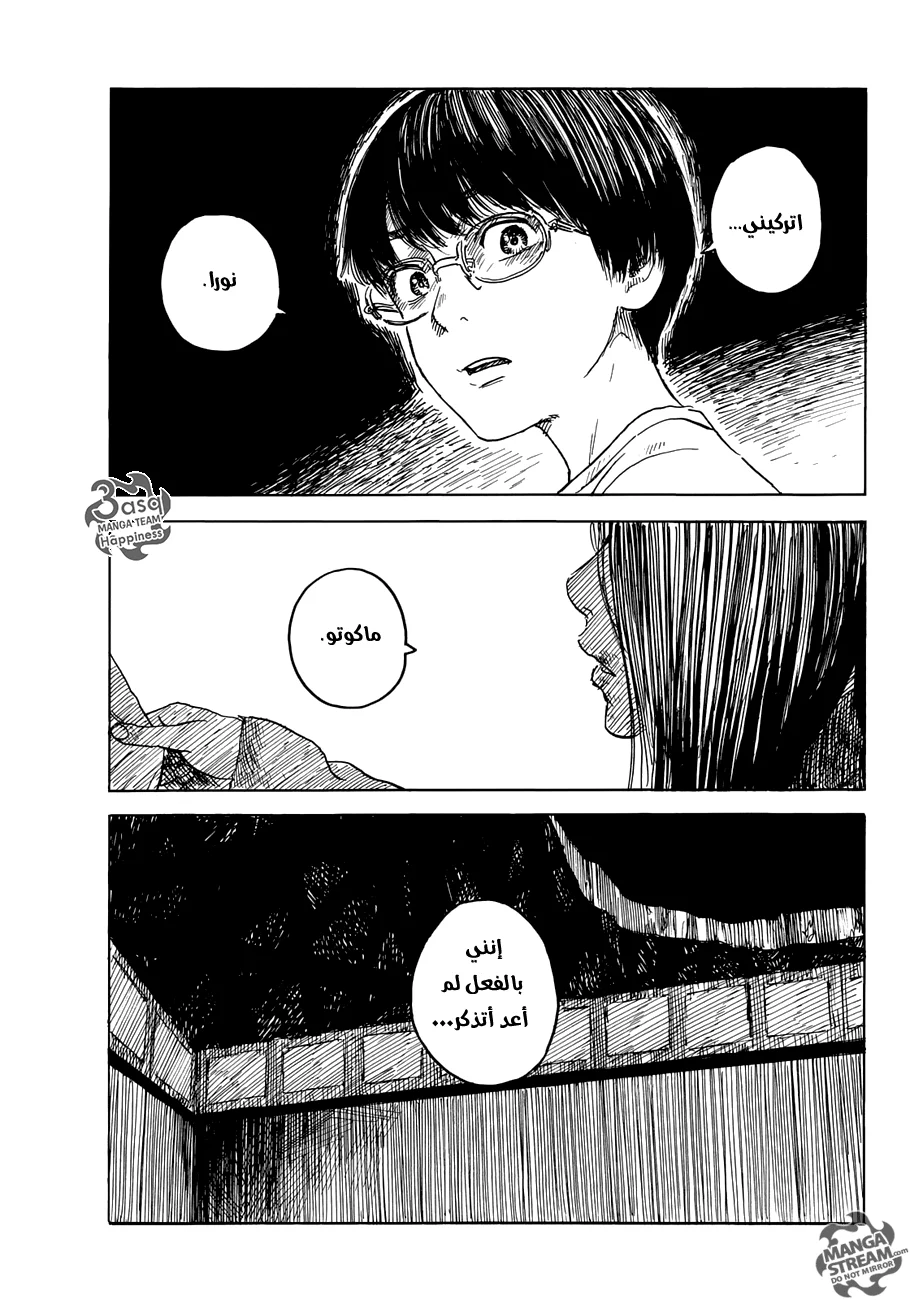 Read Happiness (Oshimi Shuzo) AR Manga Online