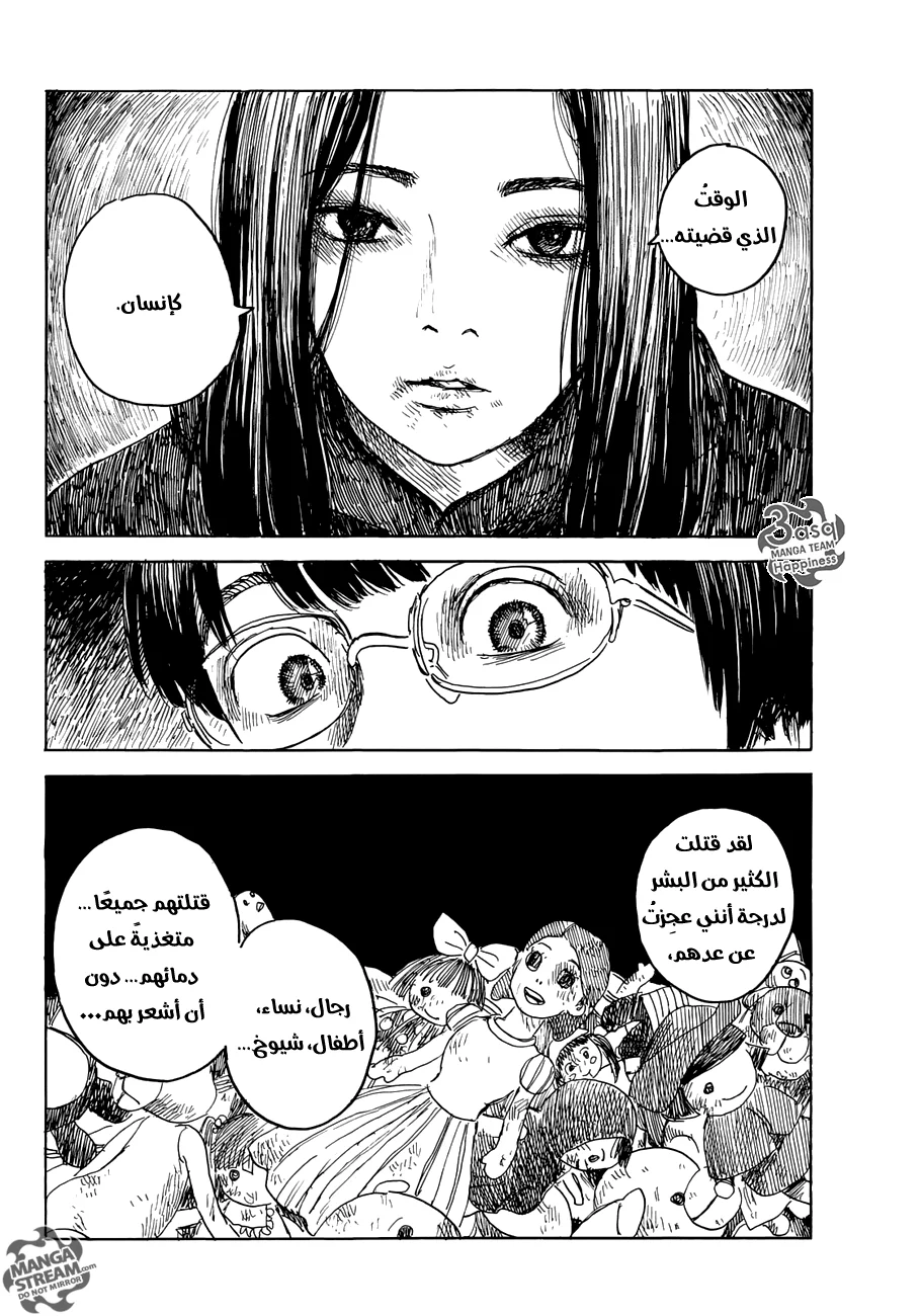 Read Happiness (Oshimi Shuzo) AR Manga Online