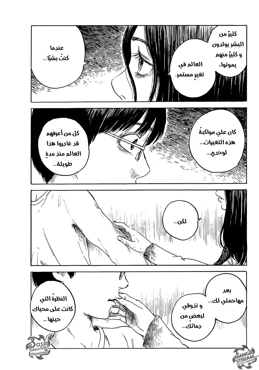Read Happiness (Oshimi Shuzo) AR Manga Online