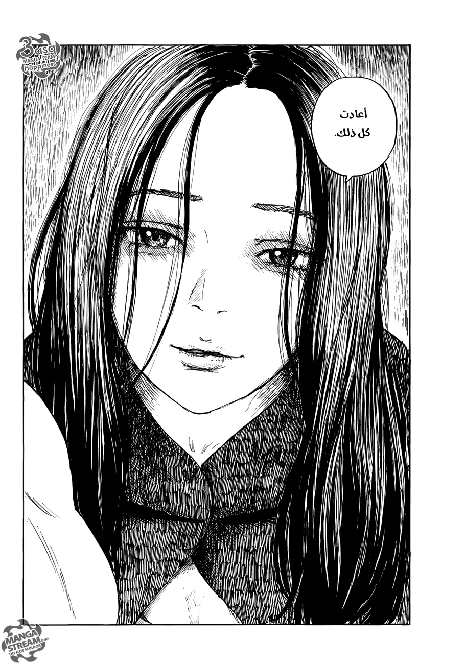 Read Happiness (Oshimi Shuzo) AR Manga Online