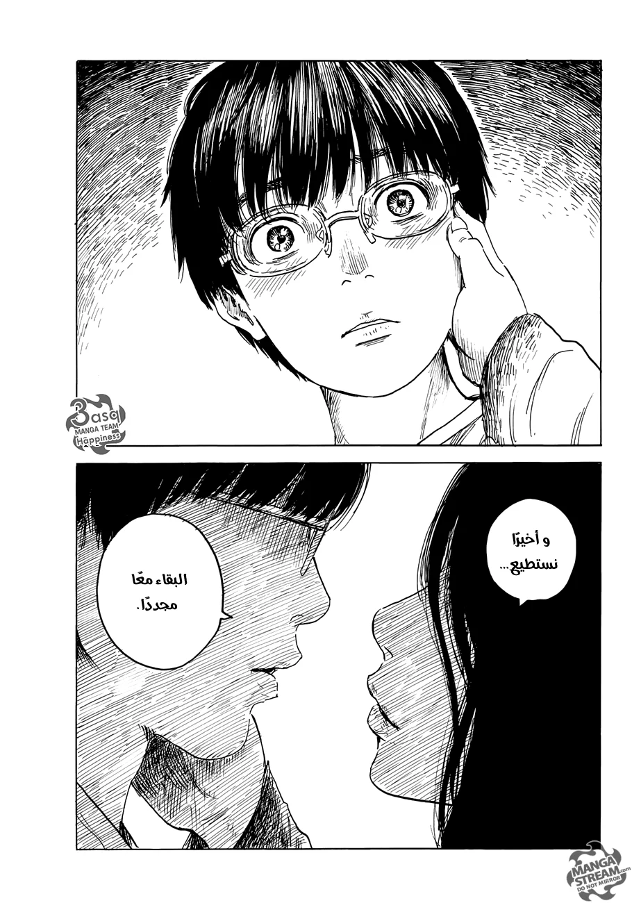 Read Happiness (Oshimi Shuzo) AR Manga Online