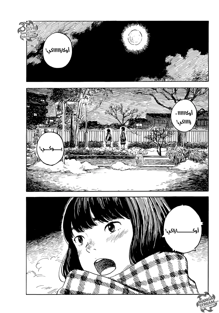 Read Happiness (Oshimi Shuzo) AR Manga Online