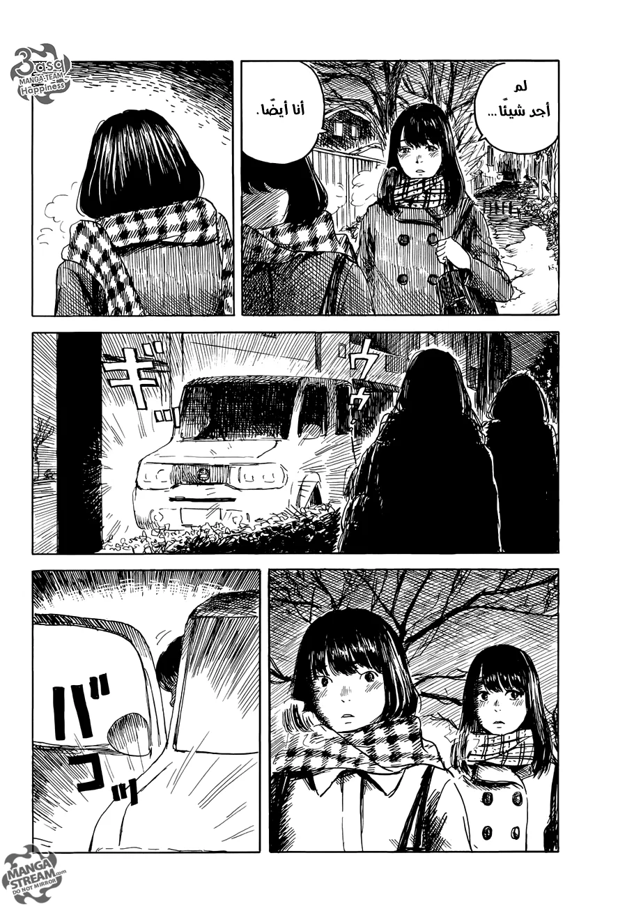 Read Happiness (Oshimi Shuzo) AR Manga Online