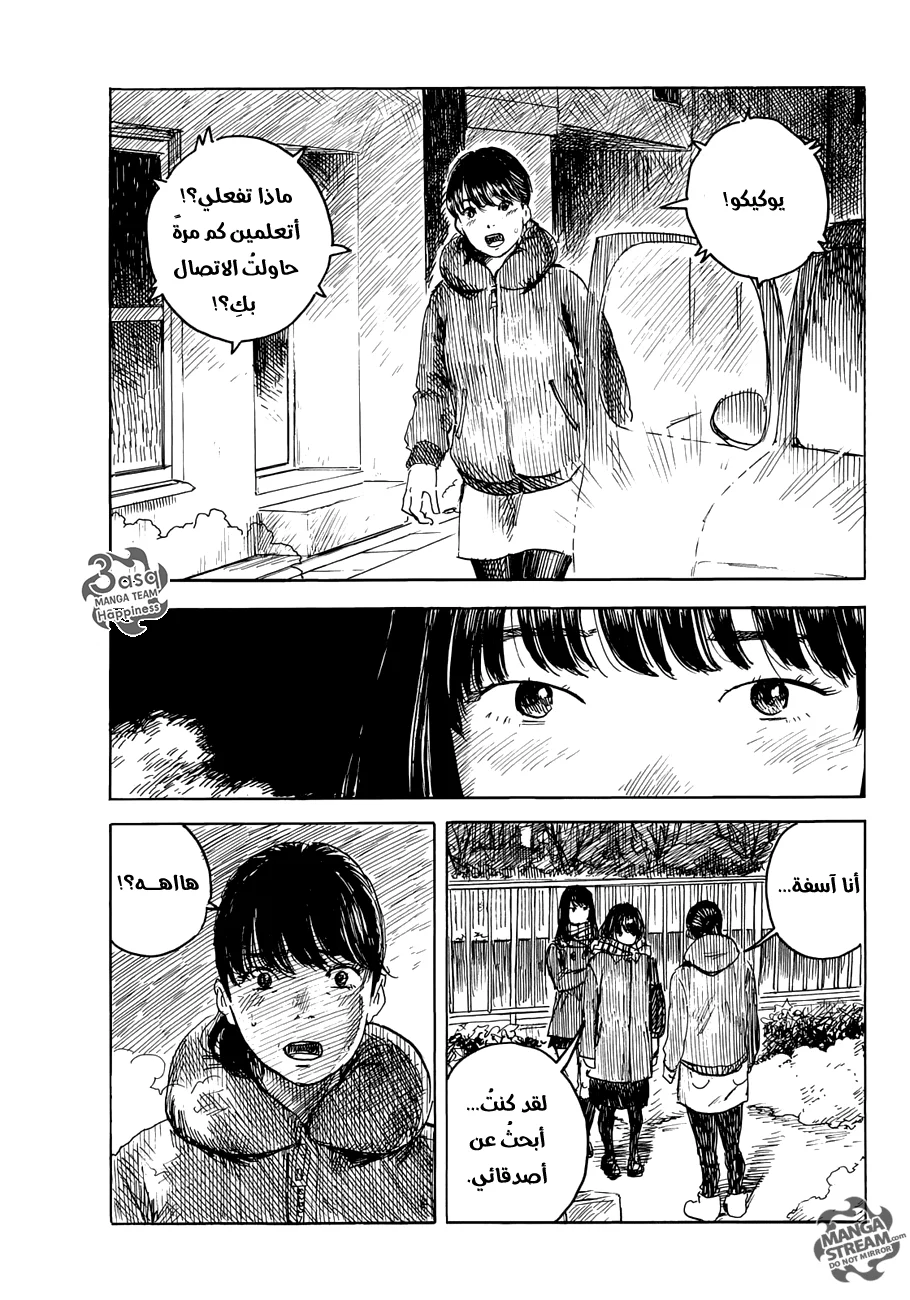 Read Happiness (Oshimi Shuzo) AR Manga Online